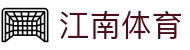 江南体育(JIANGNANSPORTS)中国官网 - 赛事直播